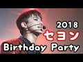 SEYONG Birthday Party 2018 開催!