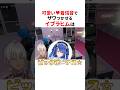 可愛いけど恥ずかしい着信音で笑顔のイブラヒム💧#にじさんじ切り抜き #イブラヒム #天宮こころ #vcrgta3