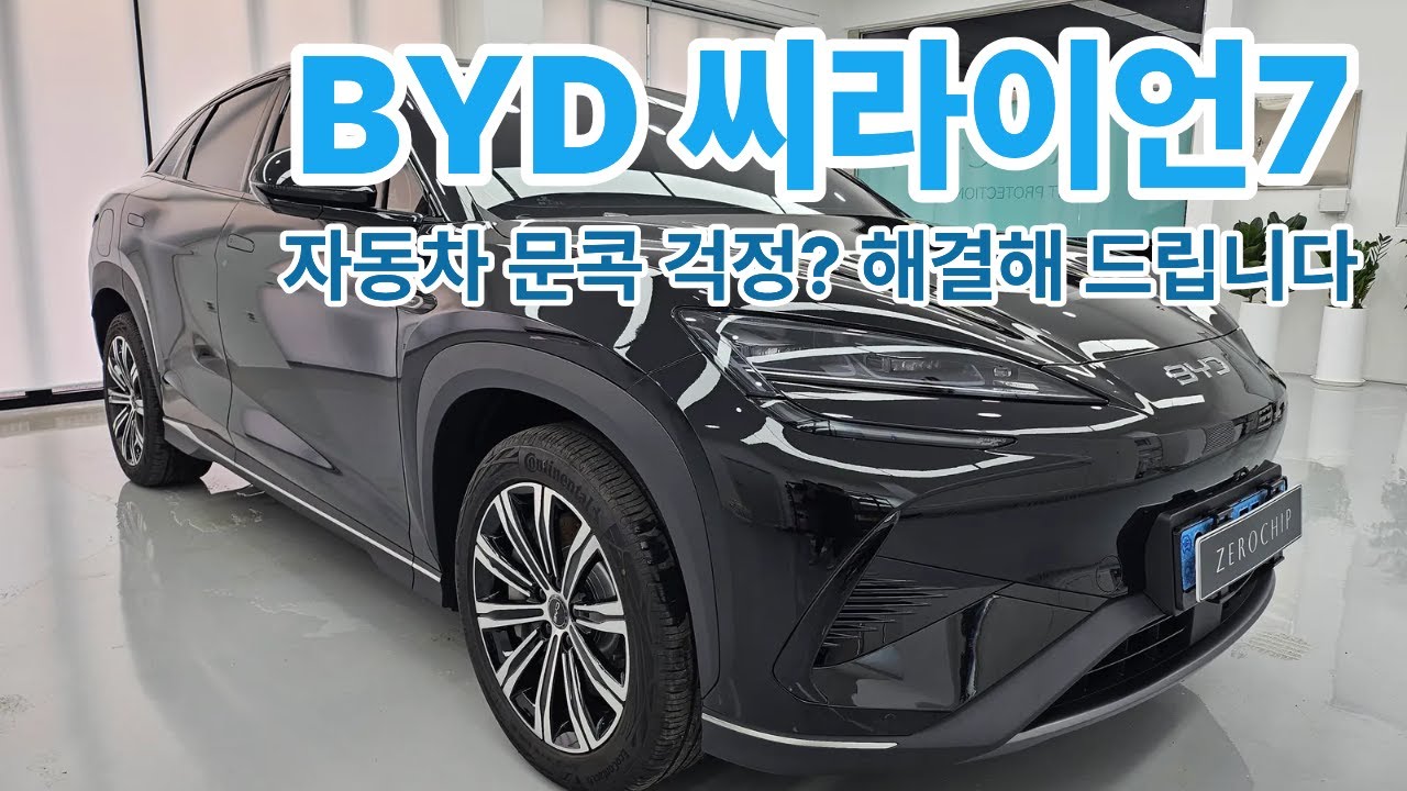 문콕을 위한 최고의 아이템!!