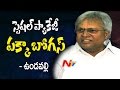 Special Package Scheme is Bogus: Undavalli Arun Kumar : Rajahmundry