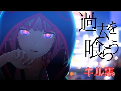 【スプラトゥーン２】キル集×過去を喰らう
