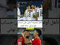 أولمبيك آسفي يتأهل إلى نصف نهائي على حساب حكيم زياش و امرابط وزملائه Football المغرب Maroc أولمبيك آسفي يتأهل إلى نصف نهائي على حساب حكيم زياش و امرابط وزملائه Football المغرب Maroc