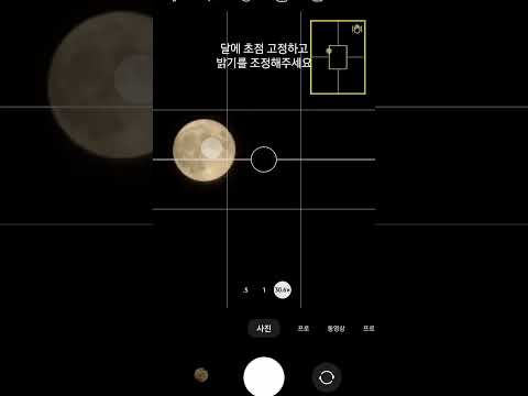 How To Take A Picture Of The Moon With A Cell Phone Taking Pictures Of The Moon With The Galaxy 