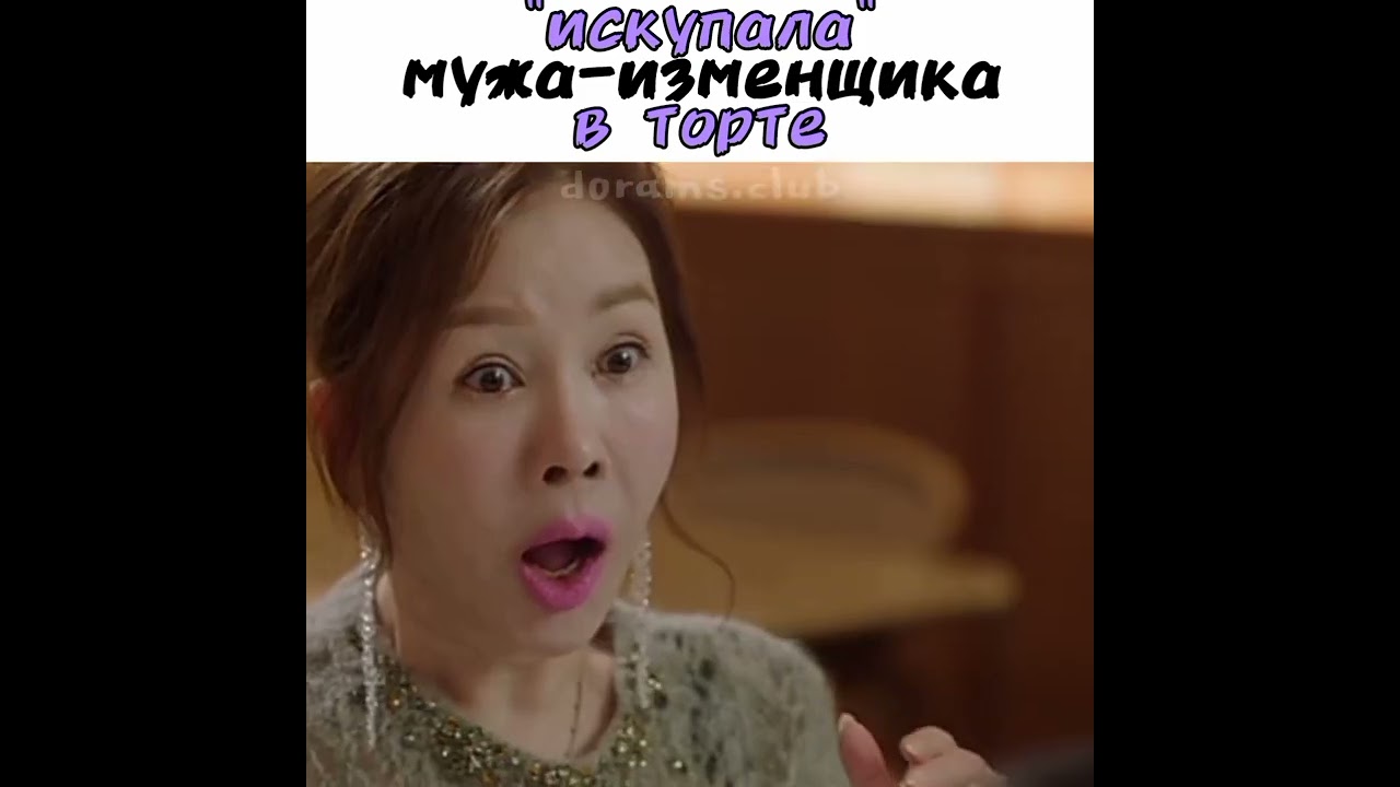 🔥узнав об измене, не сдержалась и ... | дорама: Доктор Чха Чон Сук