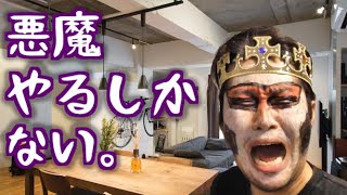 悪魔の代弁者とかいう討論テクニック