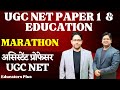 UGC NET Paper 1 and Education Paper 2 I Combined Session #educators_plus #ugcneteducation