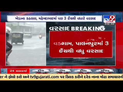 Gujarat Rains ;Over 80 talukas received more than 1 inch rainfall |Gujarat |TV9GujaratiNews