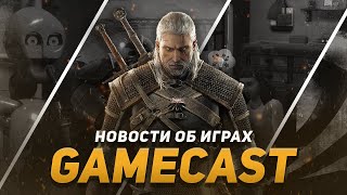 GAMECAST