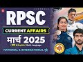 Current Affairs March 2025 | National &amp; International Current Affairs | RPSC Current Affairs