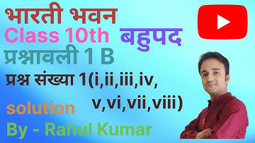 Bharti Bhawan Math Class 10th lesson 1 B Polynomial ( बहुपद ) ( Question No.1 ) By - Rahul Kumar