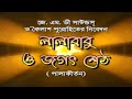 লালাবাবু ও জগৎ শেঠ || Lala Babu O Jagatsheth || Anita Biswas & Kabita Biswas(Mondal) || Pala Kirtan