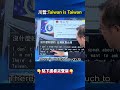 川習會前的美中關係緊張