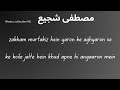 Zakham Murtakiz Hein Poetry Collection в 2 ШІШ Щ Щ Ш ШЄЪ ШІ ЫЃЫЊЪє Zakham Murtakiz Hein Poetry Collection в 2 ШІШ Щ Щ Ш ШЄЪ ШІ ЫЃЫЊЪє