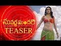 Suvarna Sundari Movie Teaser- Sakshi Choudhary, Poorna, Jayaprada