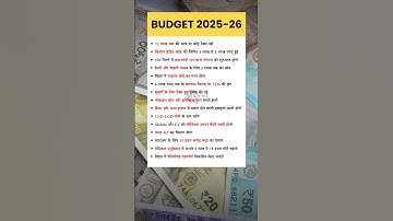 बजट 2025 बड़े ऐलान | Budget Key Points | Budget Highlights | #budget2025 #nirmalasitharaman