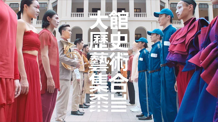 大馆历史艺术集合 Tai Kwun - Centre for Heritage & Arts - 天天要闻