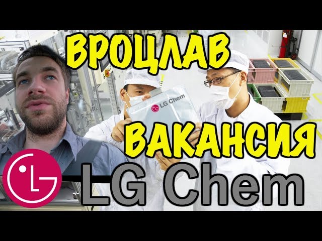 LG Chem