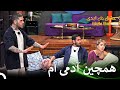 علی بعد از دیدن ویدئو از کوره در رفت قسمت 95 عشق ابدی  
