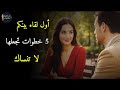 ماذا تفعل إذا أعجبت بك المرأة في أول لقاء 5 خطوات تجعلها لا تنساك أبد ا ماذا تفعل إذا أعجبت بك المرأة في أول لقاء 5 خطوات تجعلها لا تنساك أبد ا