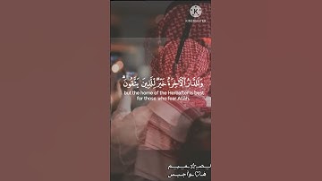 تلاوة من سورة الأنعام القارئ شريف مصطفى 🌿🌿