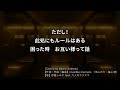 【自作カラオケ】Charisma Battle Anthem/伊藤ふみや feat. 六人のカリスマ