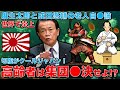 切腹がクールジャパン！？麻生太郎の老人はさっさと亡くなれるように発言を思い出す成田悠輔氏の発言が世界的に炎上。この問題の裏側。作家・今一生。一月万冊