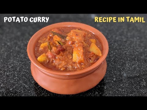 potato-curry||easy-side-dish-for-rice,chapathi&dosa||recipe-in-tamil