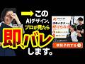 【公開添削】AIデザイン、そのまま納品したら事故ります