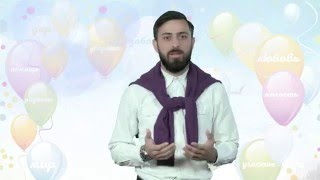 Обращение председателя Молодёжного этнического совета Ставропольского края Обращение председателя Молодёжного этнического совета Ставропольского края