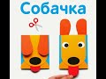 Мастер-класс "Открытка «Милая собачка»