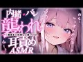 † ASMR✧ヤンデレ彼女┊1人シてるのがヤンデレ彼女にバレて超襲われ即堕ち..♡ Mouth sounds/Deep sleep/Whisper┊男性向け