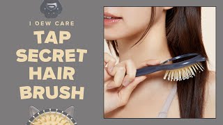 Cute Hair Brush🐱 | Tap Secret Hair Brush | I Dew Care