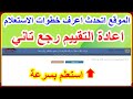 بدون روابط خطوات الاستعلام عن معاش تكافل وكرامة بعد التحديث واعادة تقييم رجعت تاني