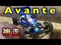 チャンプに『アバンテ降臨』 TAMIYA Avante runs on the circuit! タミヤ ラジコン オフロード ブラシレス 10.5T 趣味 ホビー クラシックバギー