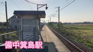 『電車』快速マリンライナー(5000系)