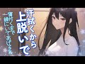 【看病/甘々】風邪引いて寝込んでたら、優しい女友達が手を握ってくれた【男性向けシチュボ】