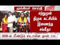 Sangeetha Joins DMK Amid Vijay Divorce News 📰