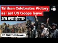 US troops withdrawal from Afghanistan, Taliban fighters celebrate final victory - Geopolitics UPSC