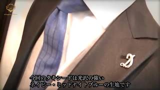 華やかな場にふさわしい光沢！ネイビー新郎オーダータキシード