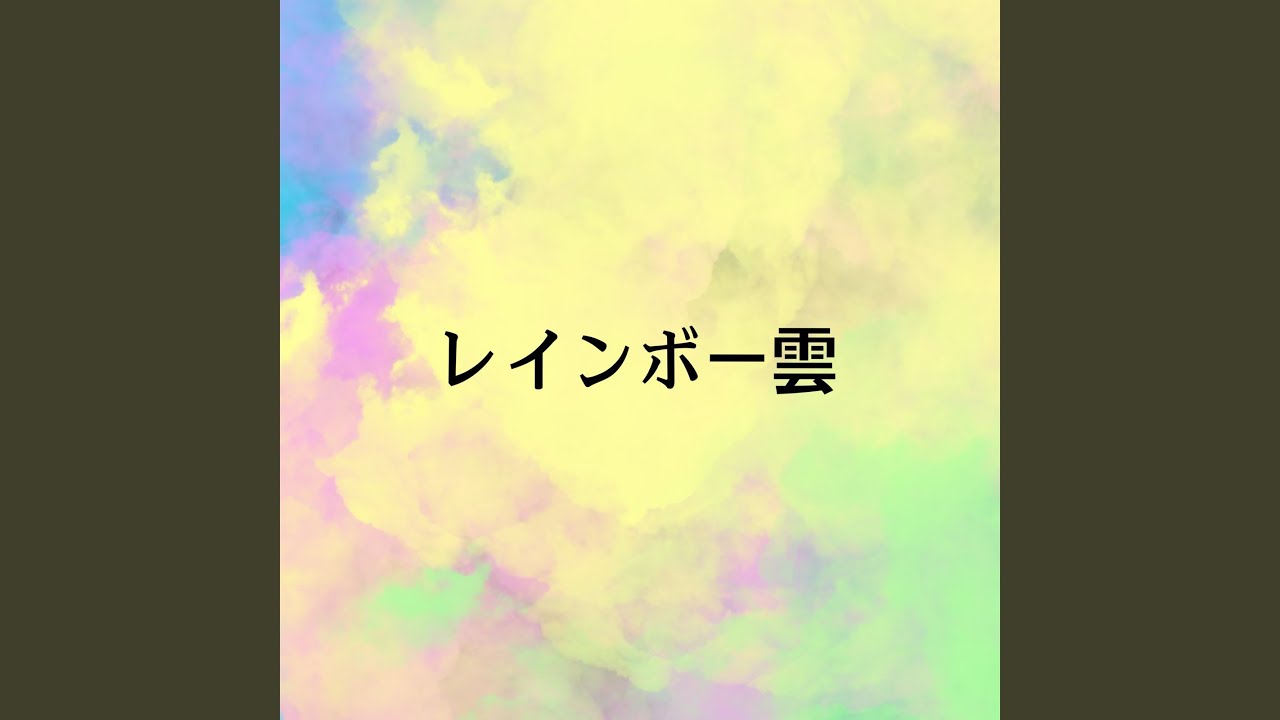 神無月の少年たち Youtube