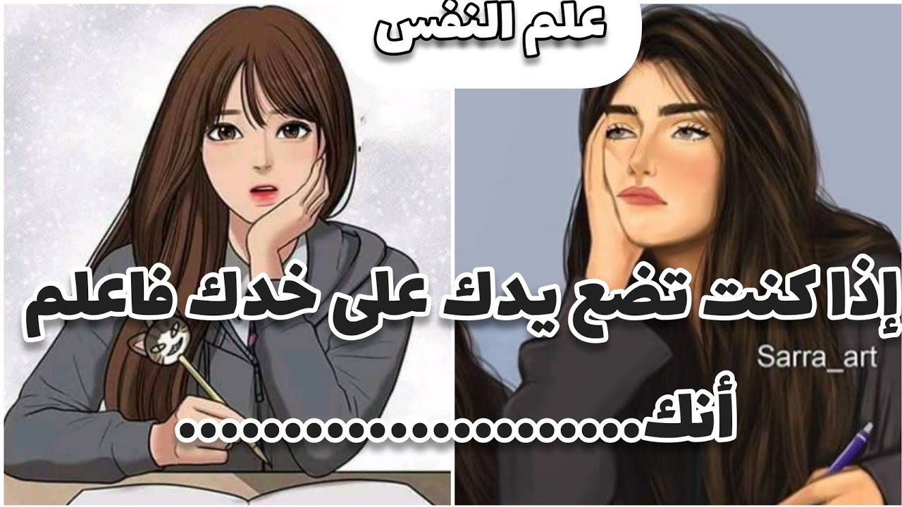 أسرار شخصيتك في علم النفس 🦋