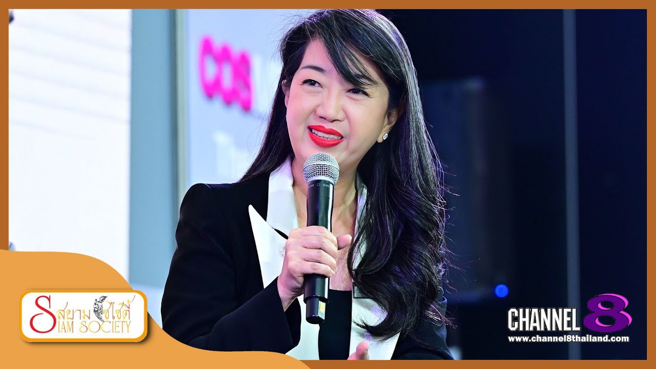 รายการ Siam Society  l   “อาร์เอ็กซ์ ไบเทค” เปิดฉาก COSMEX 2025 จุดประกาย “Glow to Grow”