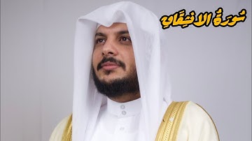 تلاوة خاشعة ❤️‍🩹 لسورة الانشِقَاقِ مع المطر للشيخ هيثم الدخين