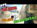 ★БЕСПАЛЕВНЫЙ★AIM★ДЛЯ★КС 1.6★КФГ★ДЛЯ★ДИГЛА★КФГ★СУПЕР★КФГ★