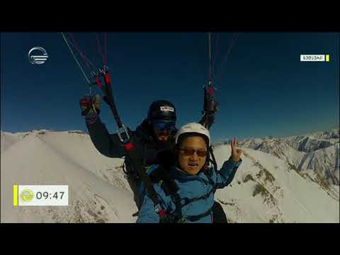 პარაპლანით დაშვება გუდაურში