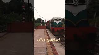 උදය දේවි 🚂🚂🚂