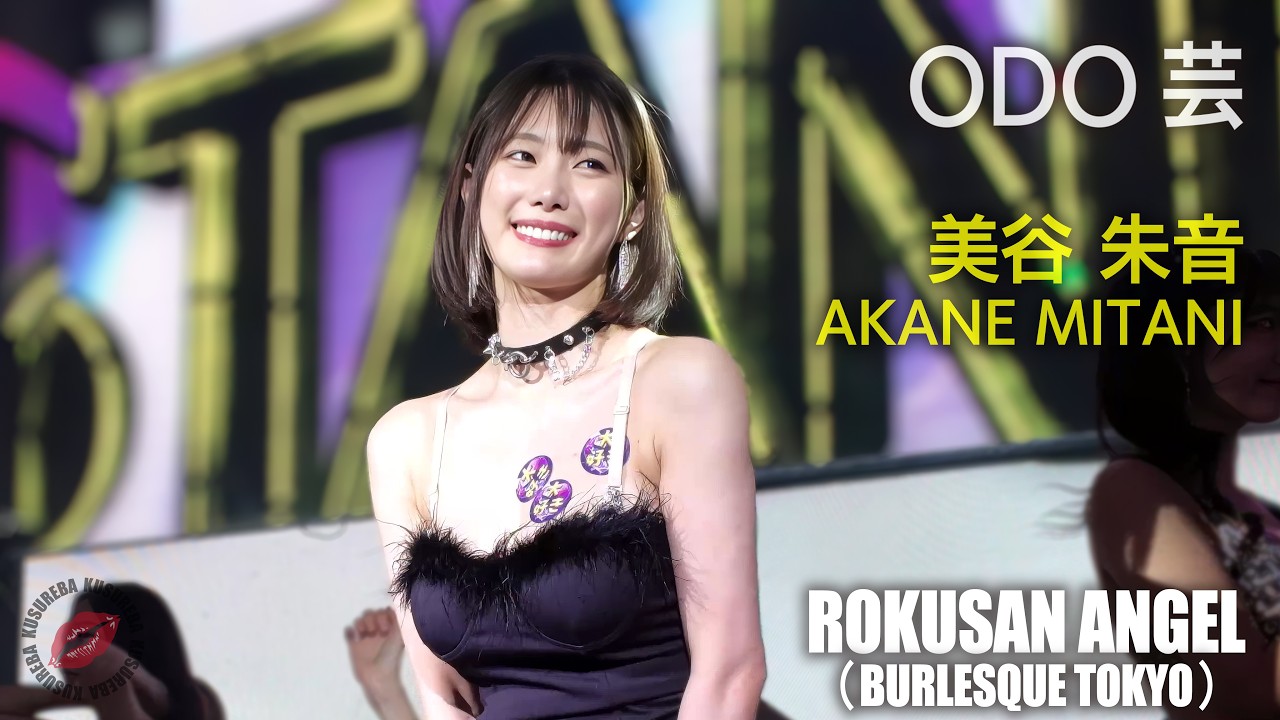 ROKUSAN ANGEL （Burlesque Tokyo） ODO-GEI-TIME ≪AKANE MITANI