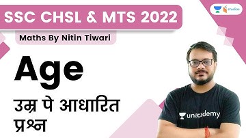 Age | उम्र पे आधारित प्रश्न | Maths | SSC CHSL and MTS 2022 | Nitin Tiwari | wifistudy studios