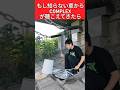 COMPLEX「BE MY BABY」ガラクタドラムで叩いてみた#complex #コンプレックス#ドラム