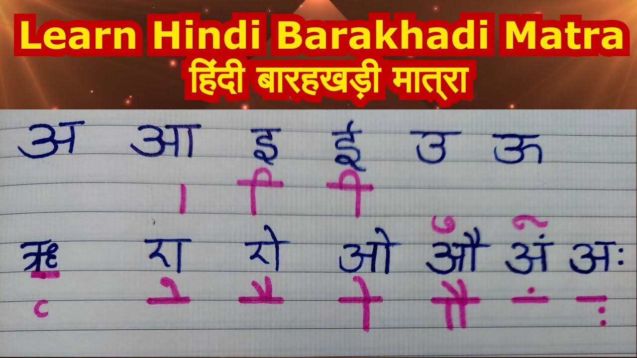 Hindi SWAR, Learn Hindi Alphabets Through Kannada, KANNADA TO ...